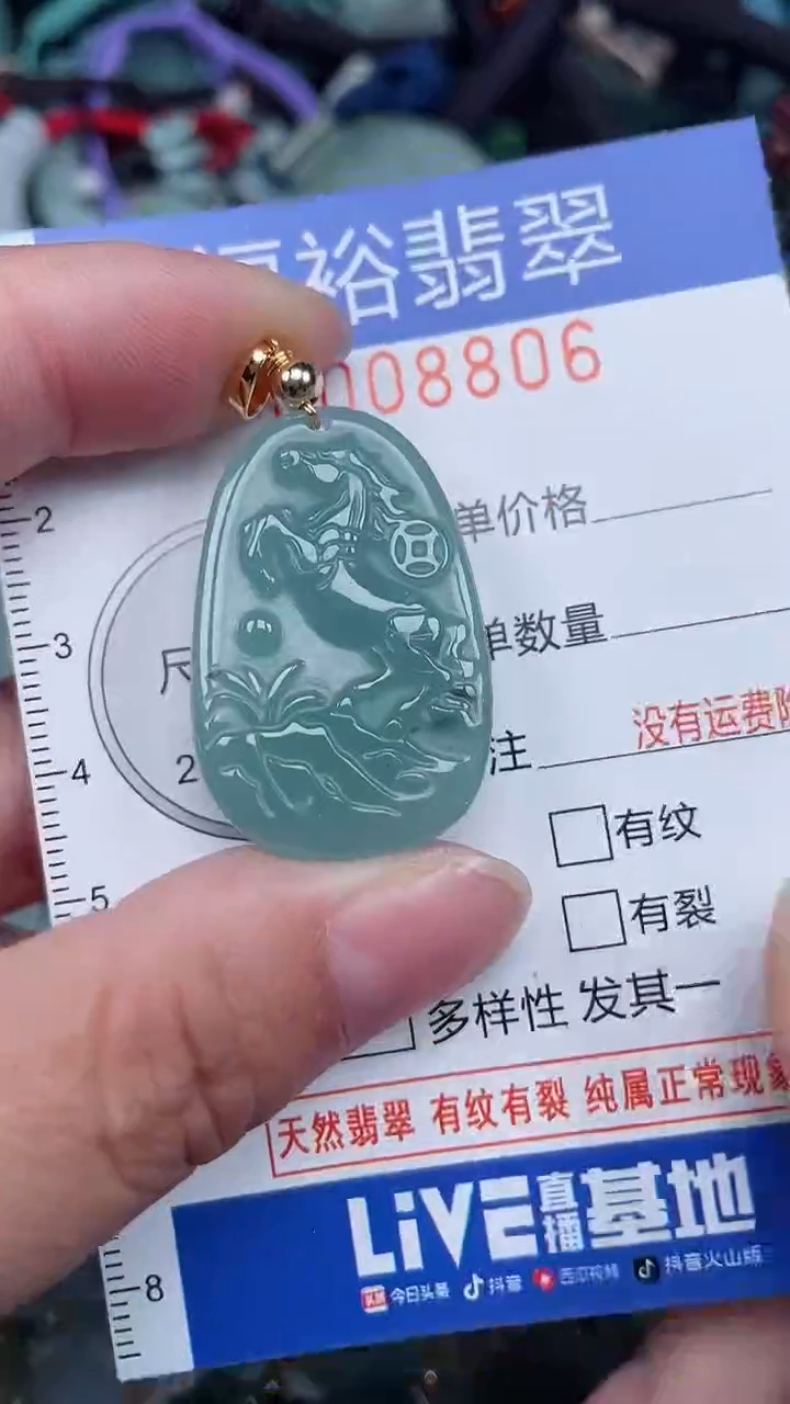 颈饰未镶嵌翡翠...0008806