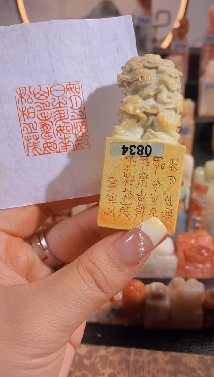 【闪购商品】昌化石印石如月之恒如日之升3*3有库存-0834