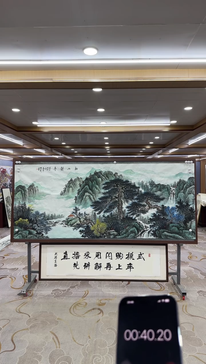 【闪购商品】绘画xc邵明义-八尺-国画