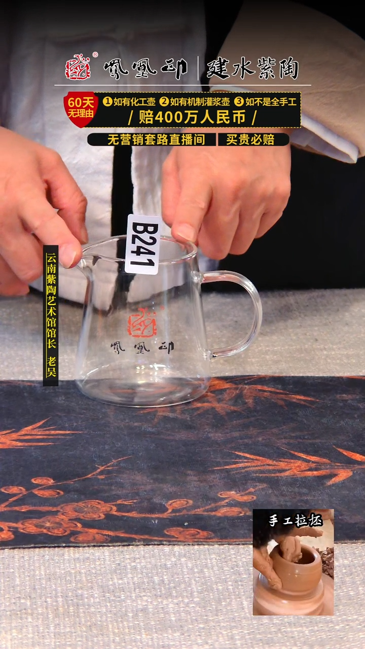 【闪购商品】壶凤凰印公道杯/B241