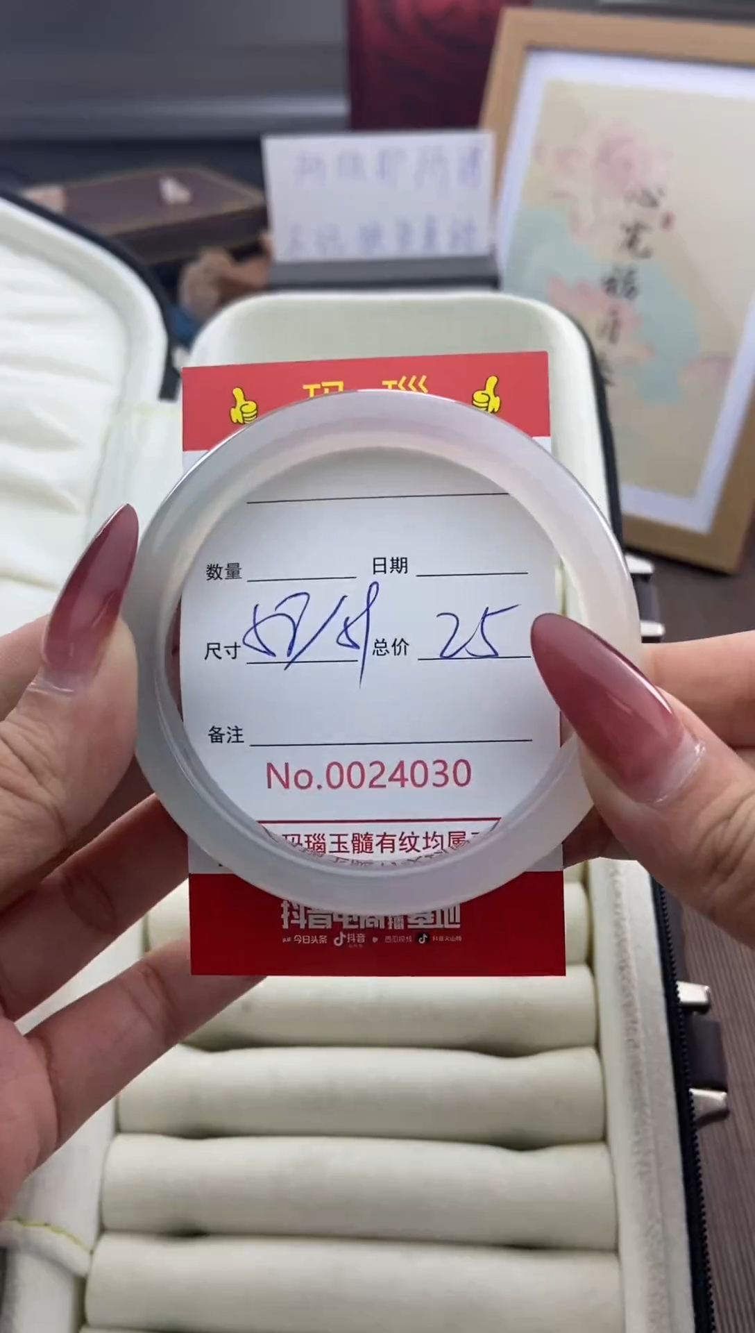 【闪购商品】玛瑙/玉髓手镯未镶嵌24030微瑕/包容