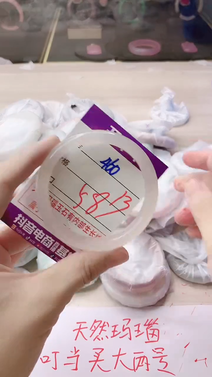 手镯玛瑙/玉髓未镶嵌460