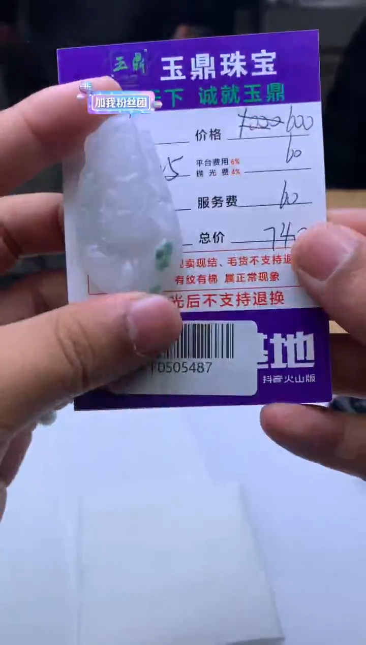 未镶嵌定制翡翠木**八  F0505487