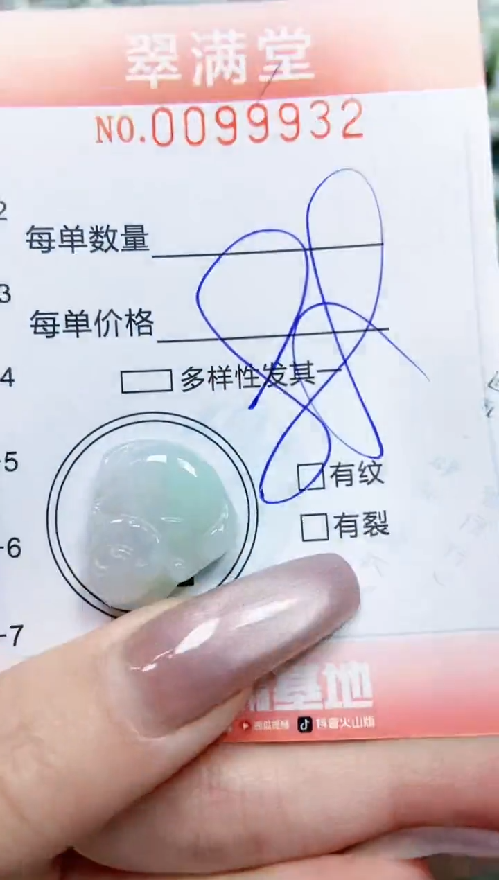 【闪购商品】翡翠颈饰未镶嵌闪购0099932
