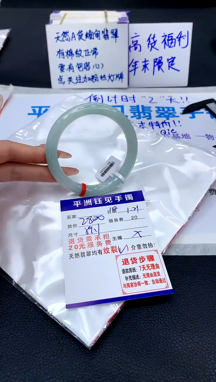 【闪购商品】翡翠手镯未镶嵌111111111111111111