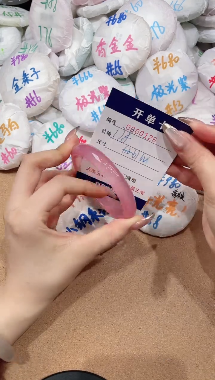 【闪购商品】玛瑙/玉髓手镯未镶嵌126