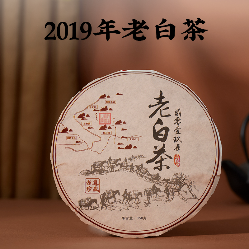 福鼎老白菜寿眉高山贡眉白牡丹茶饼礼盒装送礼佳品老白茶
