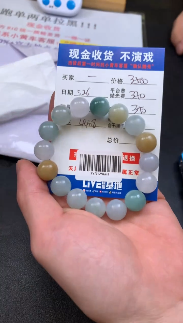 定制翡翠未镶嵌SYD129663