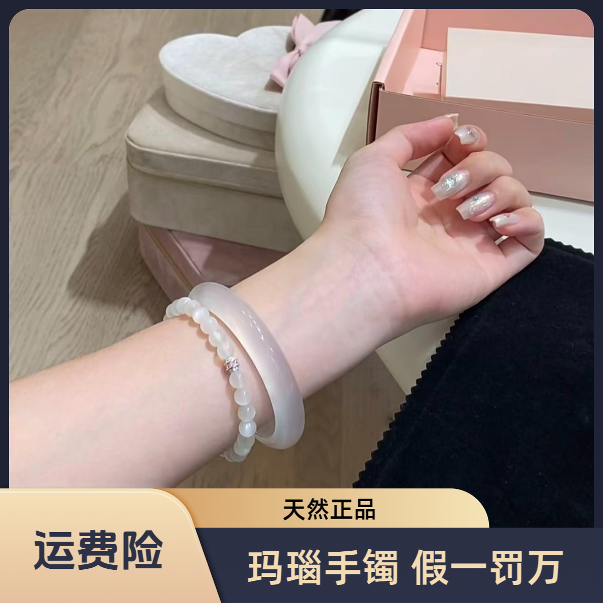 天然玛瑙白月光荔枝冻正圈手镯【多样性发一】