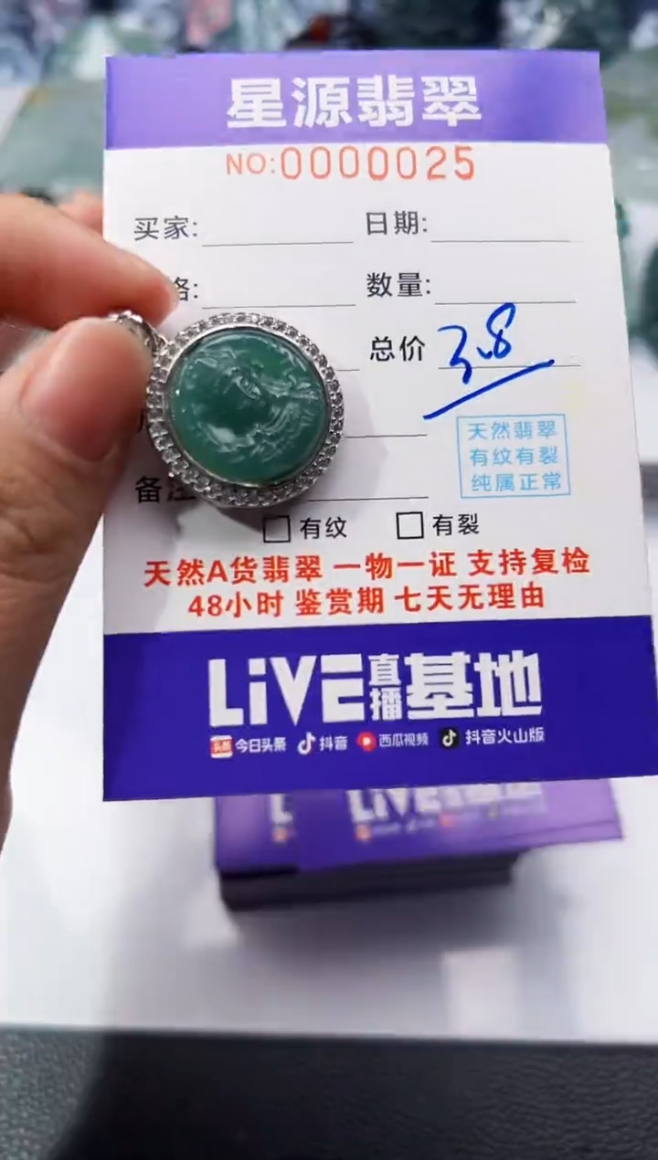 【闪购商品】翡翠挂件未镶嵌吊坠