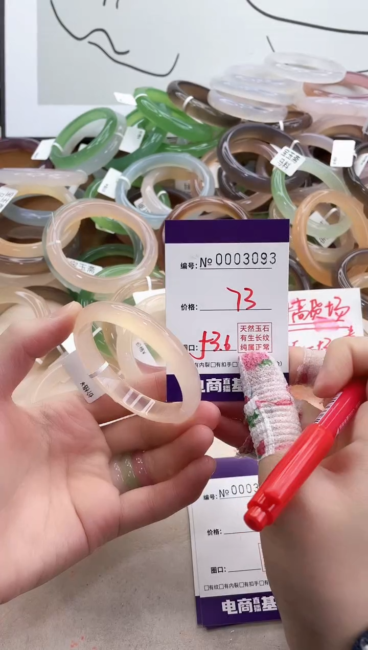 【闪购商品】玛瑙/玉髓手镯未镶嵌3093
