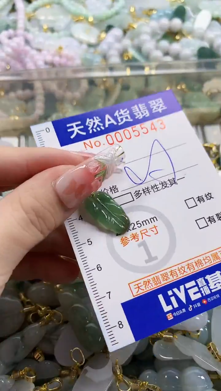 颈饰未镶嵌翡翠欢*吖天然A货翡翠