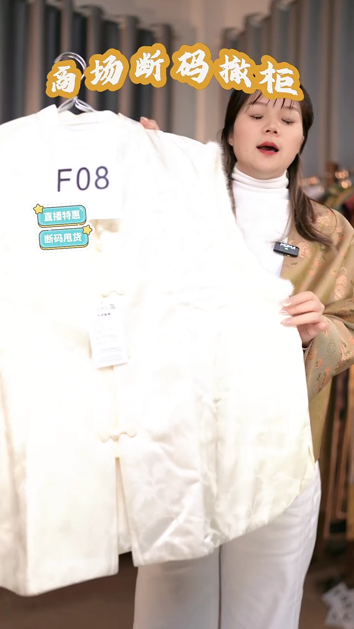 F08 2L码 新中式国风