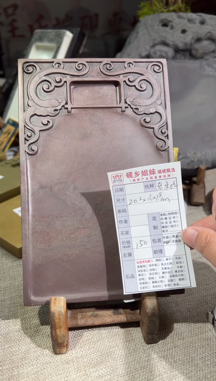 【闪购商品】砚乡姐妹甄选福利八寸老宋坑