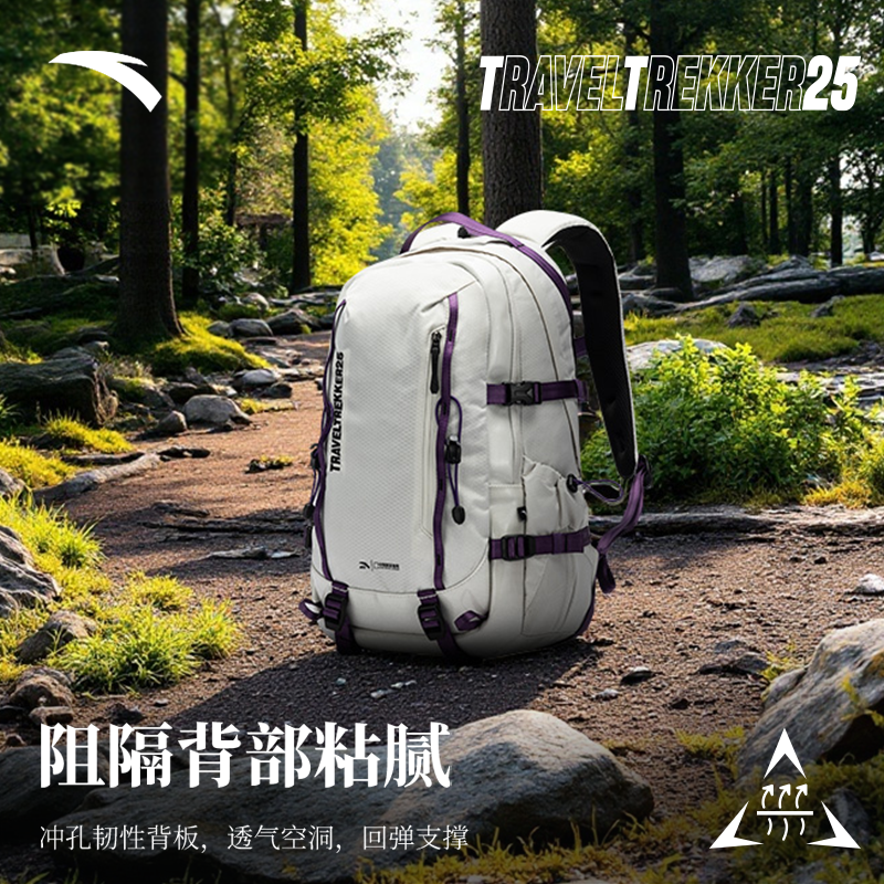 安踏百川TT25新款山系专业户外运动双肩包流光风情侣多功能骑行包