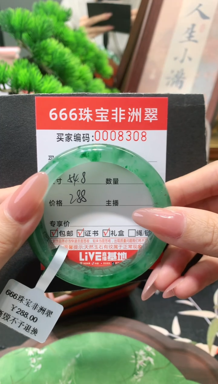 石英质玉手镯未镶嵌非洲翠0008308