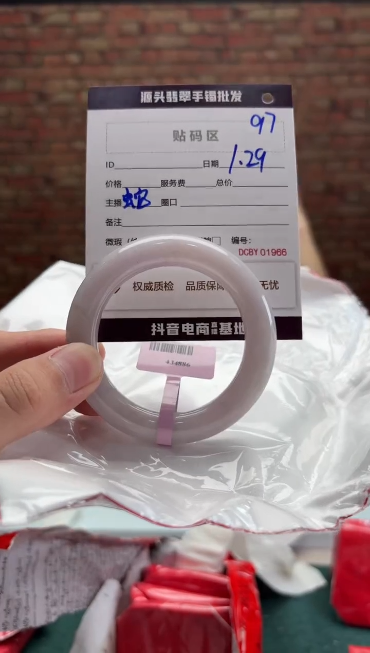 【闪购商品】翡翠手镯未镶嵌97手镯