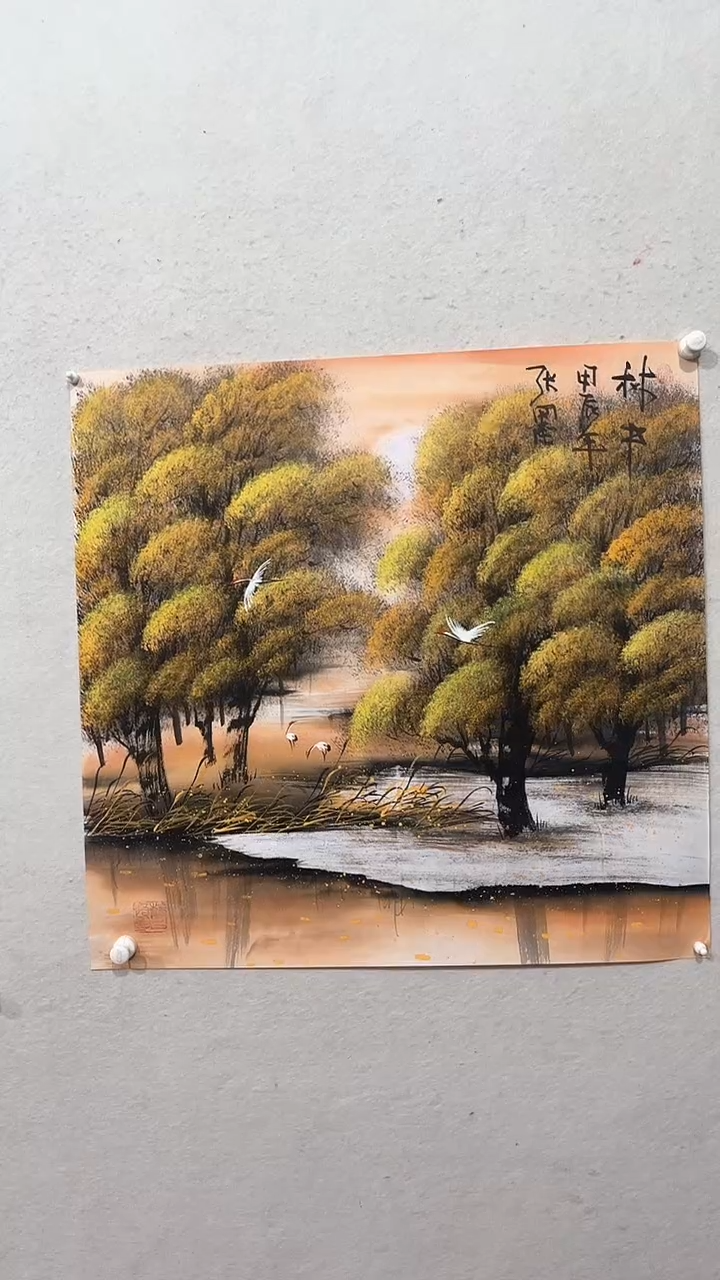 【闪购商品】国画绘画绘画绘画