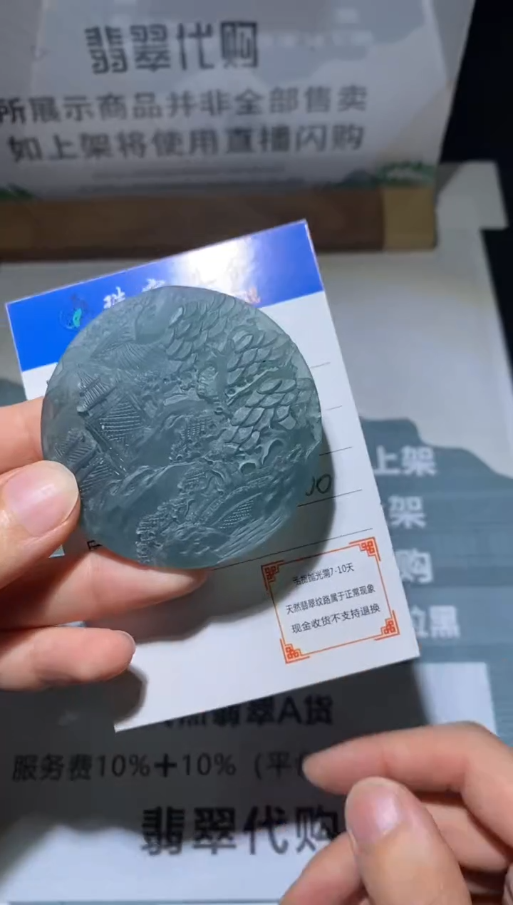 定制翡翠未镶嵌毛货-不退不换