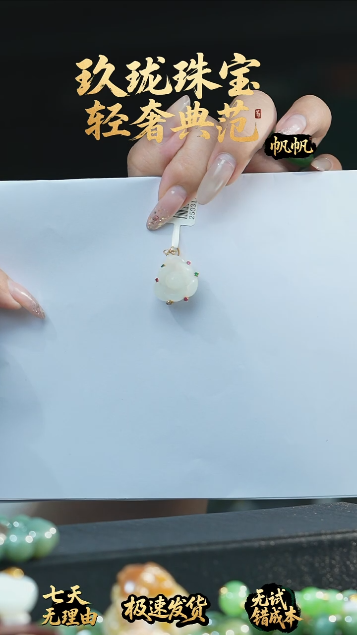 吊坠(不含链)18K金镶嵌和田玉莲花吊坠