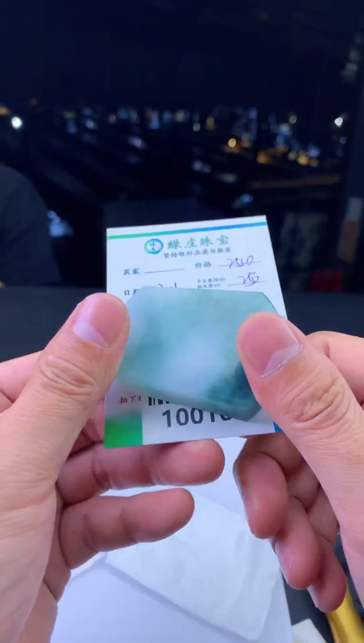 未镶嵌定制翡翠日*-100107