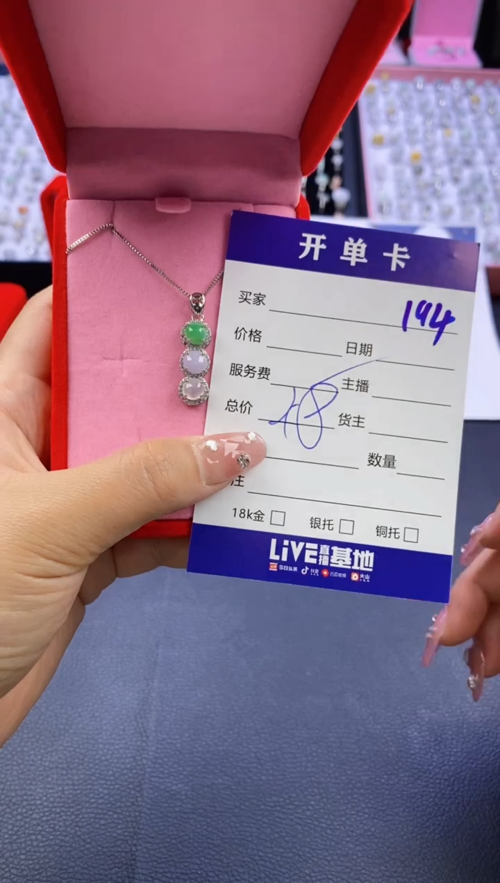 【闪购商品】翡翠戒指合金天然缅甸翡翠吊坠