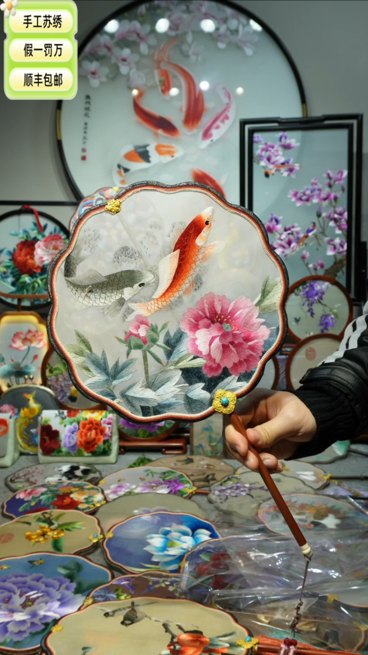 【闪购商品】刺绣纯手工苏绣艺术品