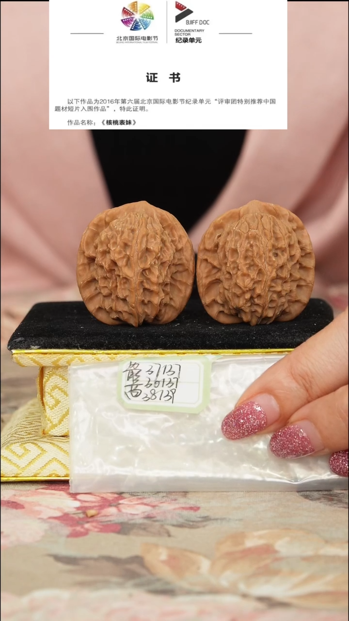 文玩核桃把件非嫁接马老四