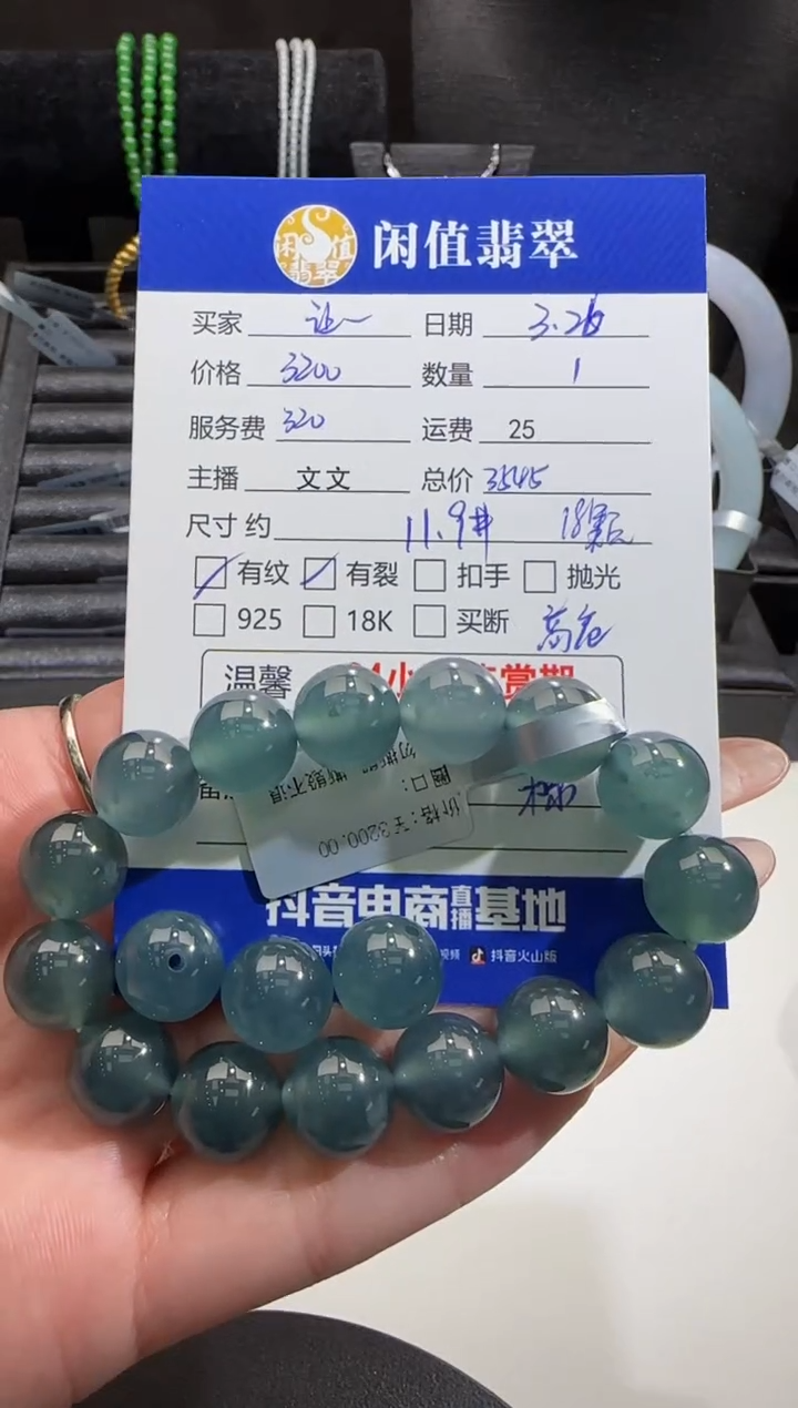 未镶嵌翡翠手串翡翠珠串