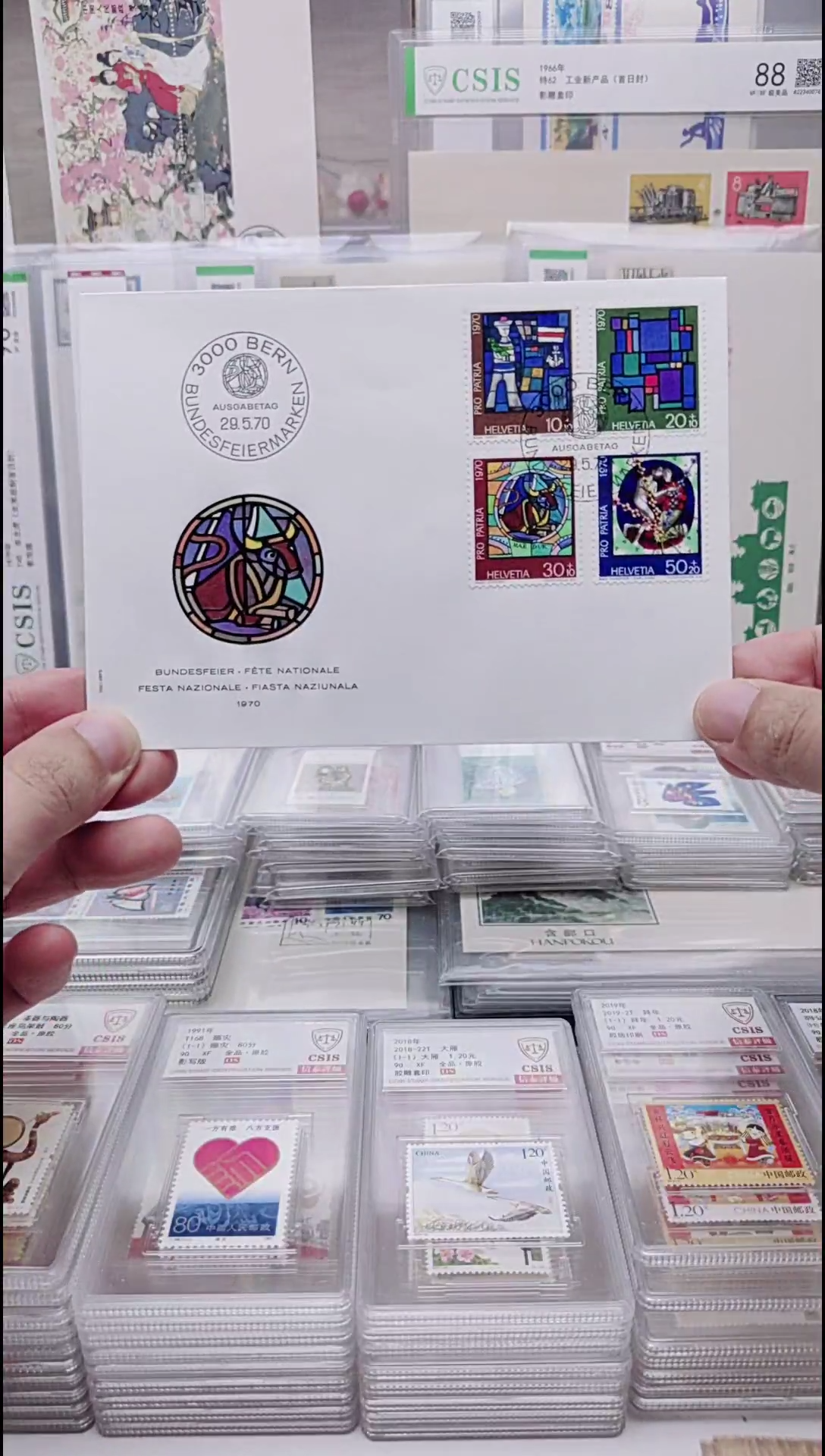 1970年      首日封