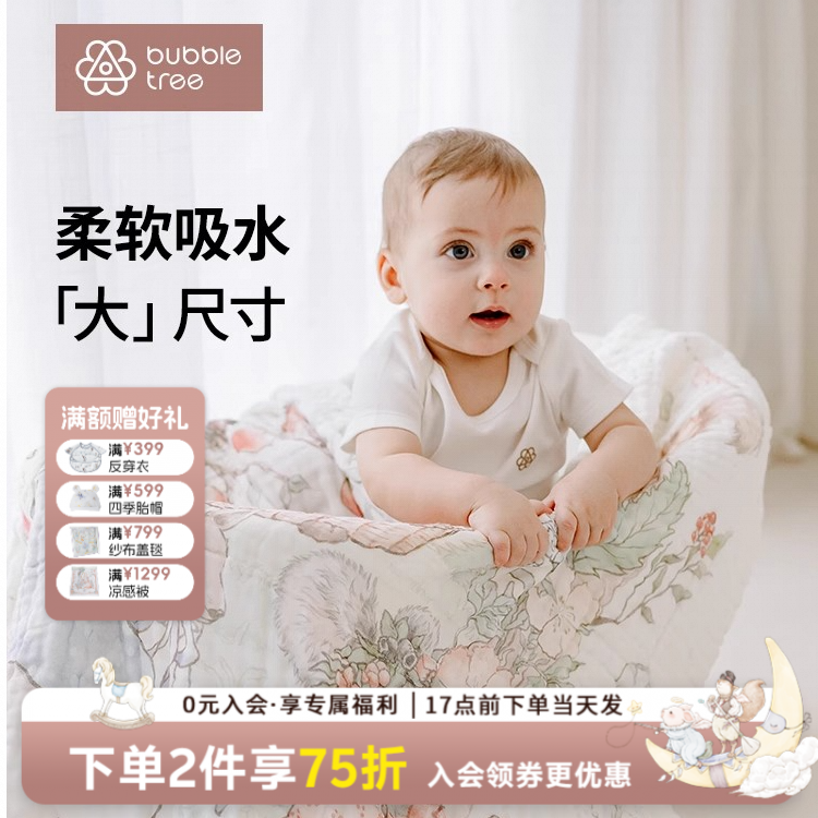 【6层泡泡纱浴巾】BUBBLETREE新生儿纱布浴巾吸水新生婴儿百棉浴巾