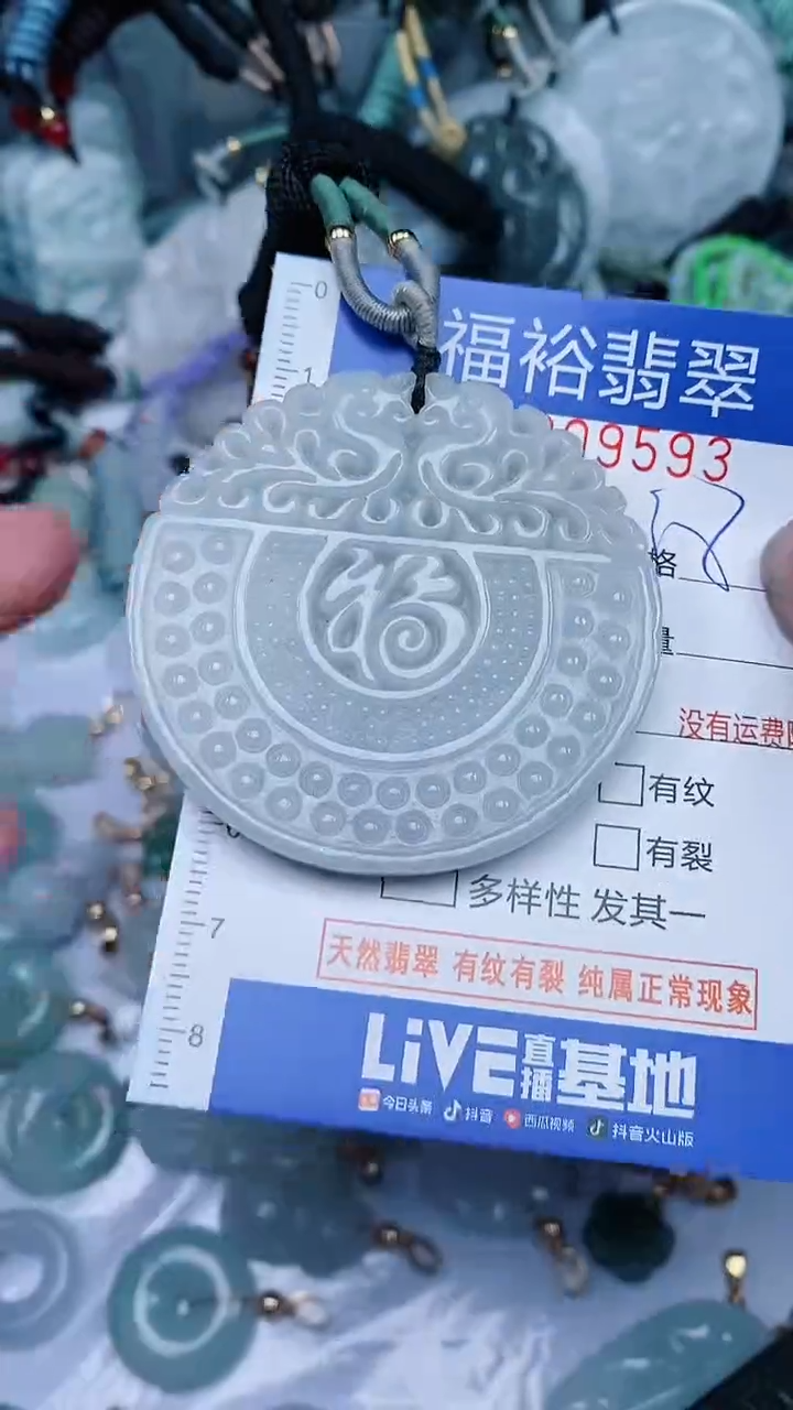 【闪购商品】翡翠颈饰未镶嵌...0009593