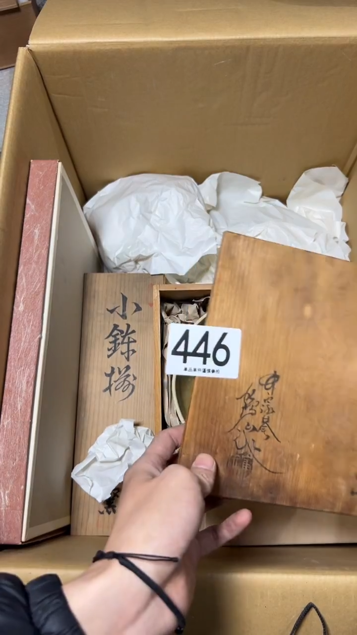 用****6446      茶零配