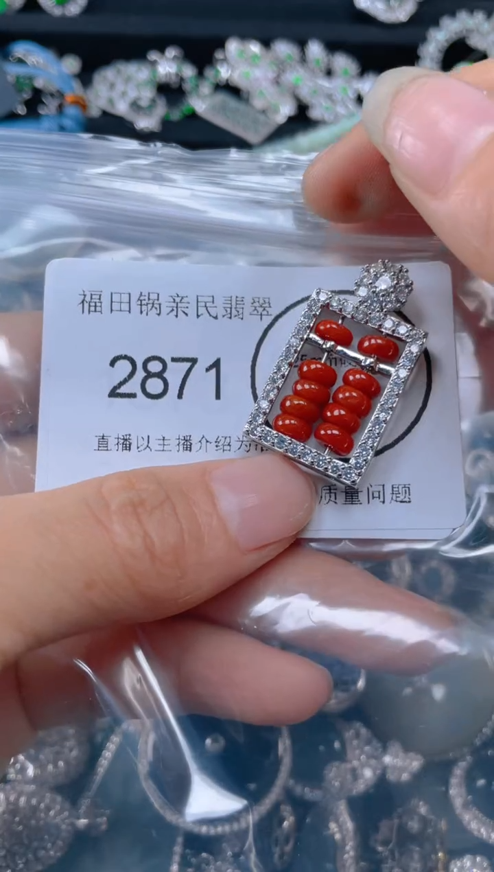 【闪购商品】翡翠吊坠(不含链)未镶嵌2871