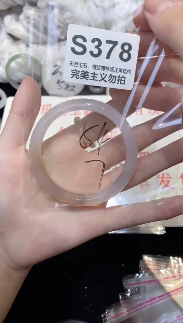 手镯玛瑙/玉髓未镶嵌54