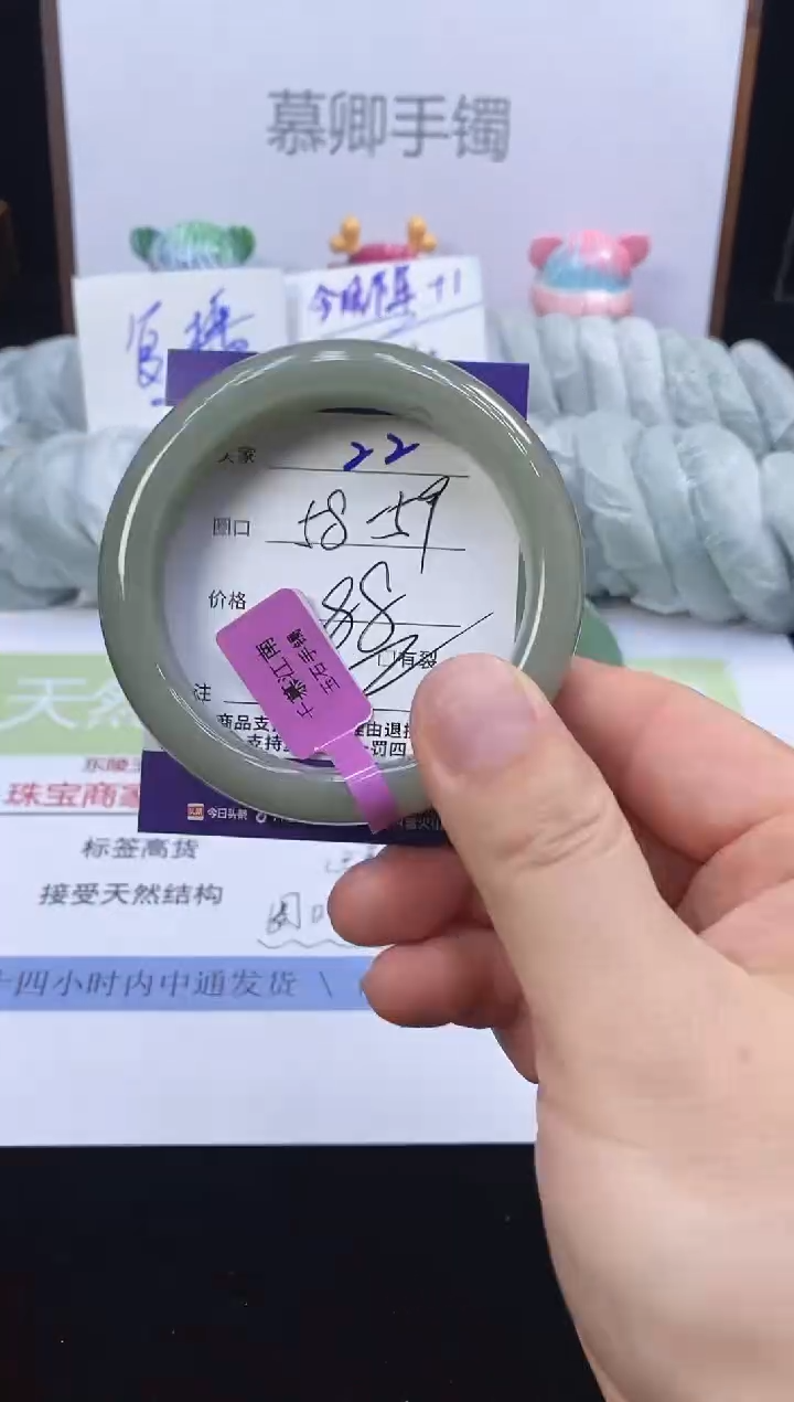 石英质玉手镯未镶嵌22