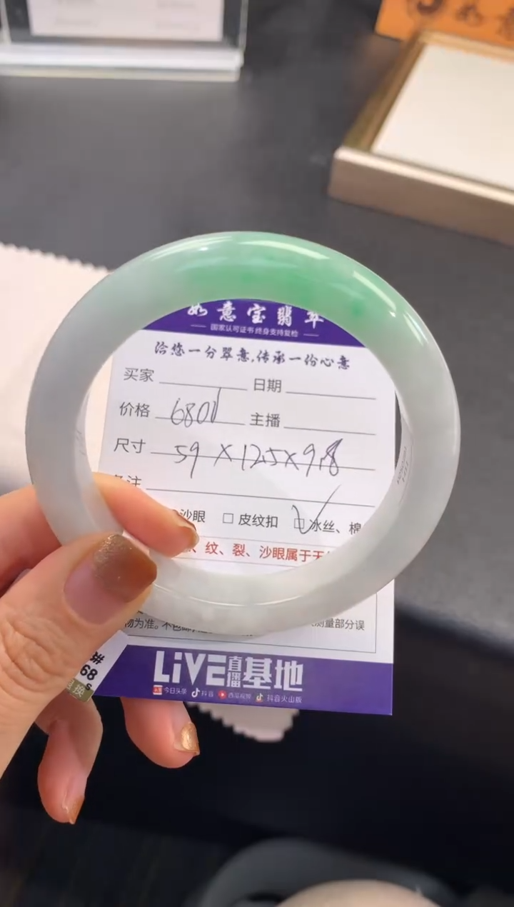 【闪购商品】翡翠未镶嵌手镯........