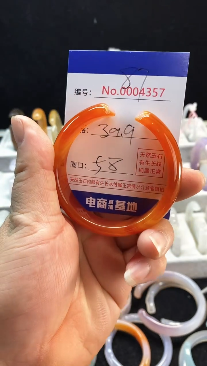 【闪购商品】玛瑙/玉髓手镯未镶嵌87