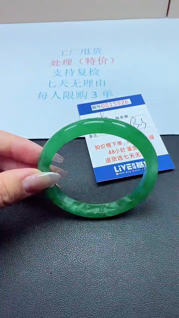 饰品以实物为准0015926