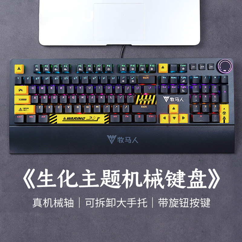 牧马人K200生化主题机械键盘有线电竞游戏台式电脑办公打字带手托