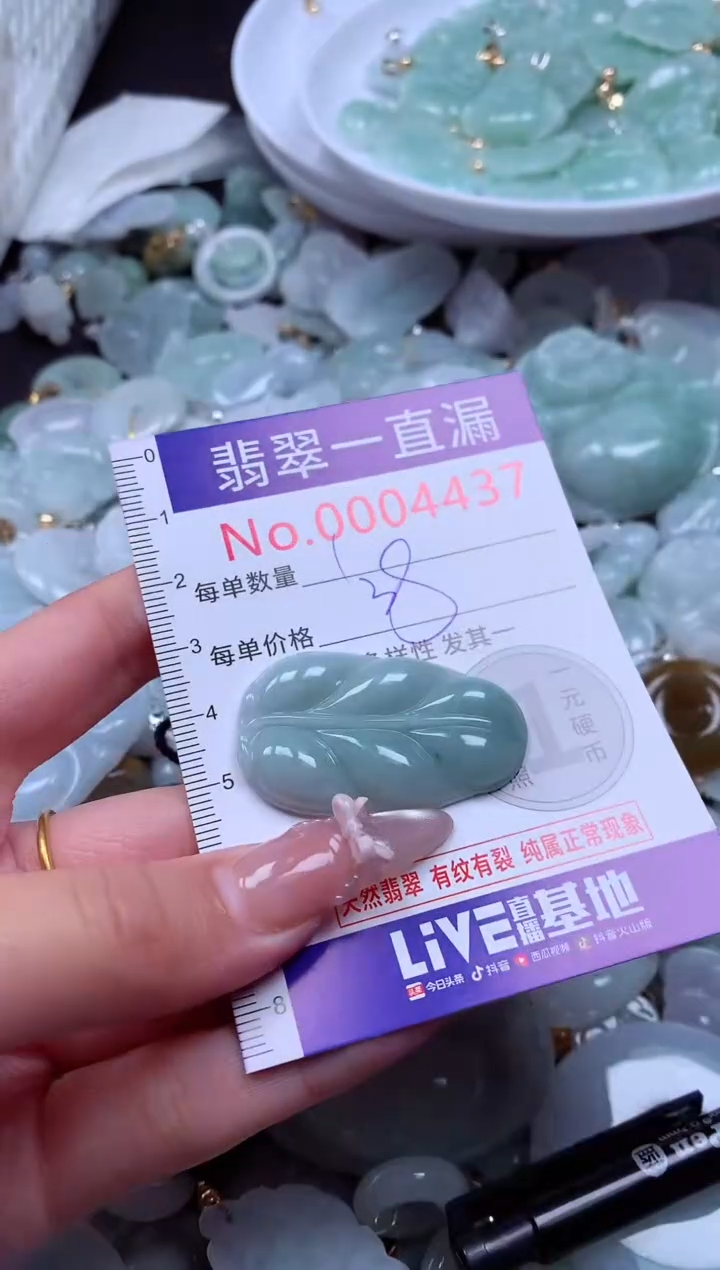 吊坠(不含链)未镶嵌翡翠4437