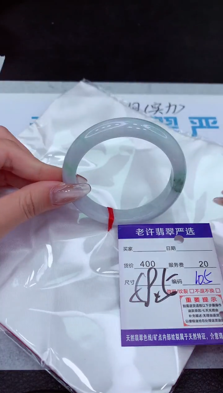 【闪购商品】翡翠手镯未镶嵌1111111111111111