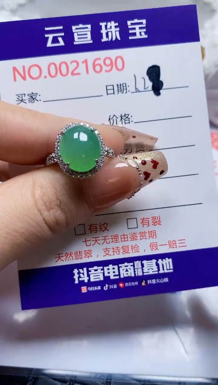 【闪购商品】翡翠戒指银S925镶嵌/1690