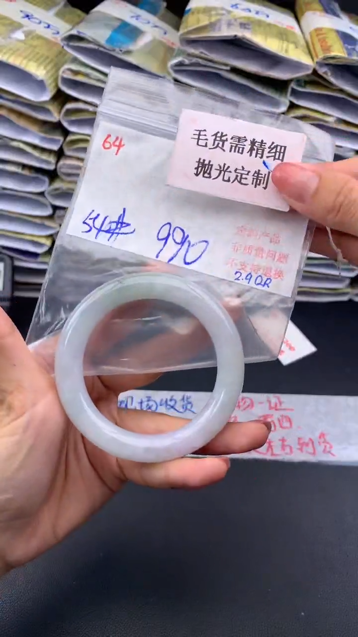 【闪购商品】定制翡翠未镶嵌毛货需精细抛光+多样手镯+990元064
