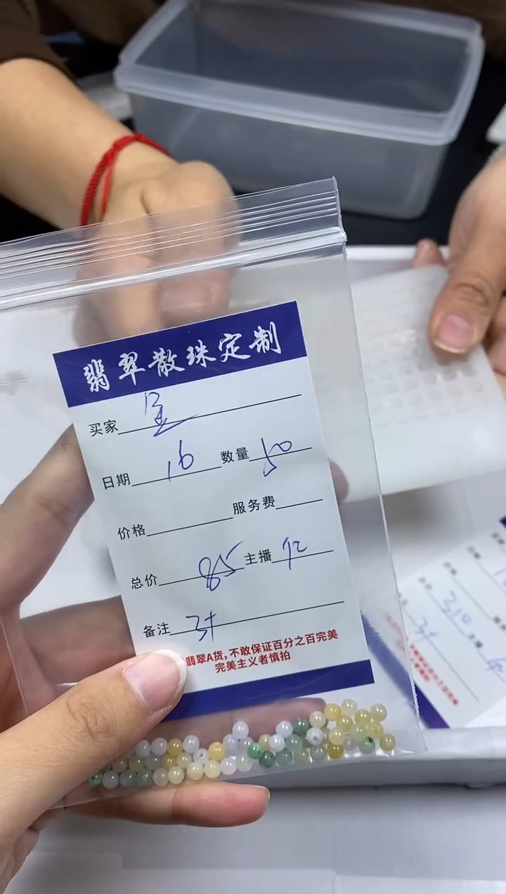 【闪购商品】翡翠颈饰未镶嵌贞城散珠批发DIY