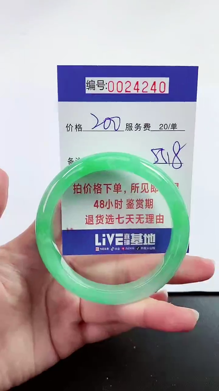 【闪购商品】拍下以实物为准000024240