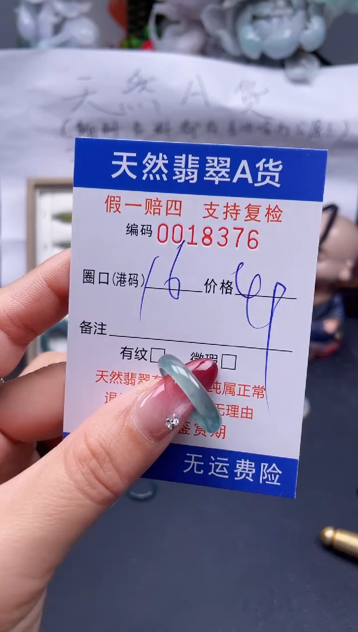 【闪购商品】翡翠戒指未镶嵌16*18376...