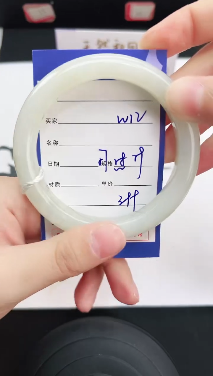 未镶嵌手镯和田玉12岚钻微色差T1