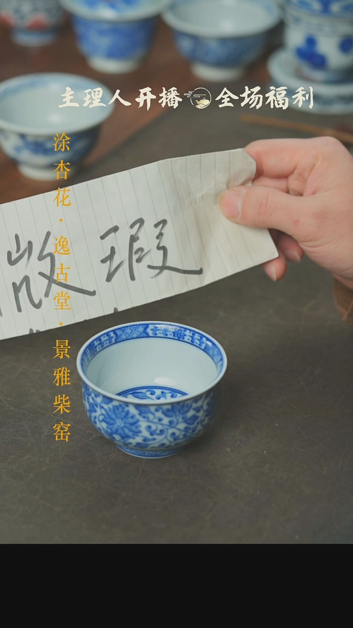 【闪购商品】微瑕本真造物青花缠枝炉式杯
