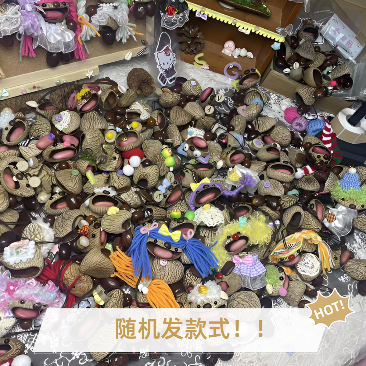 丑萌果壳丶【随机款式/不退不换/介意勿拍】